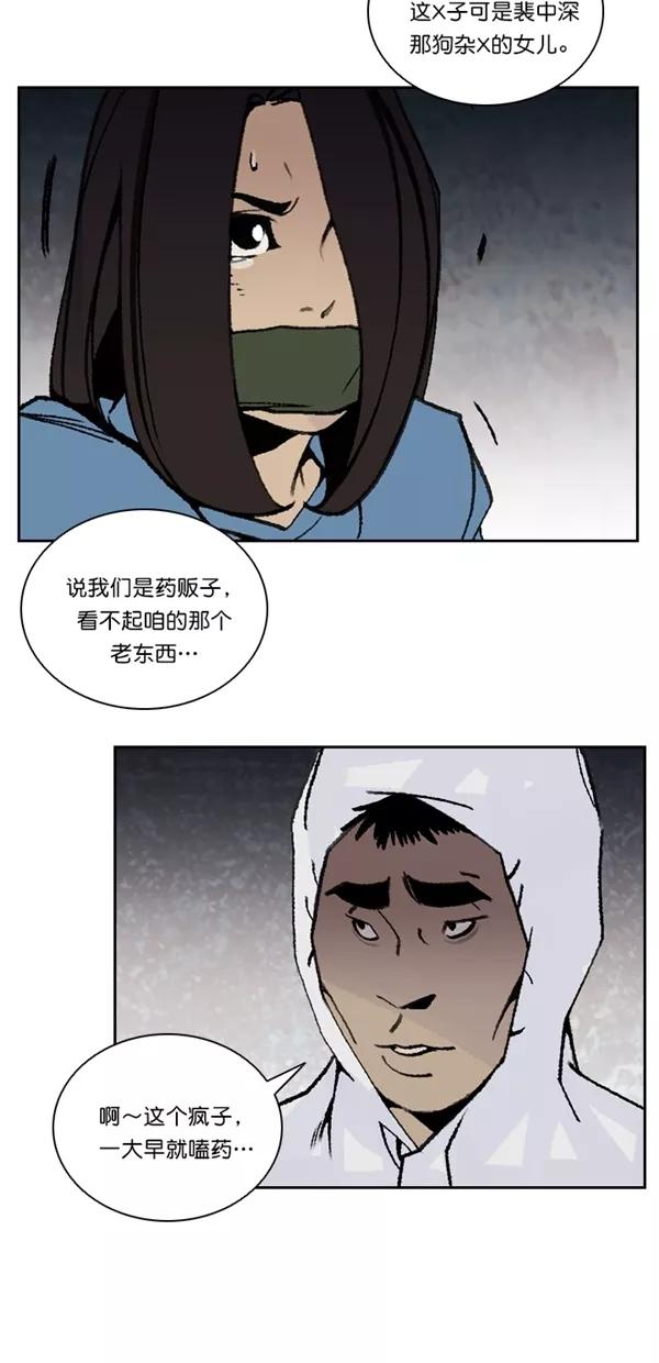 《金鱼》第46话 第44页