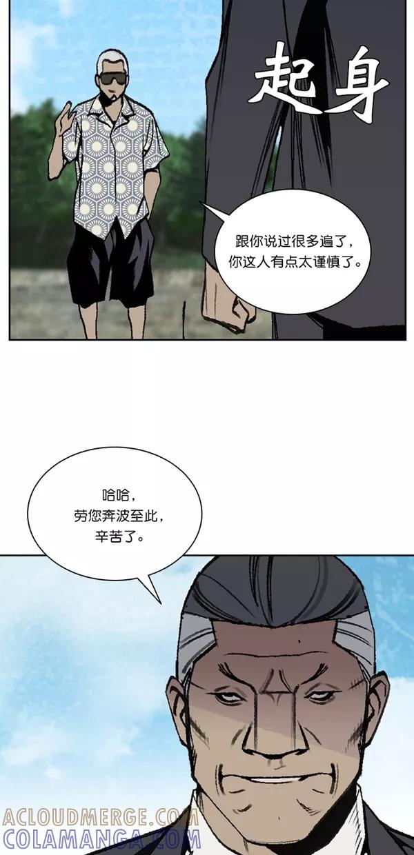 《金鱼》第46话 第28页