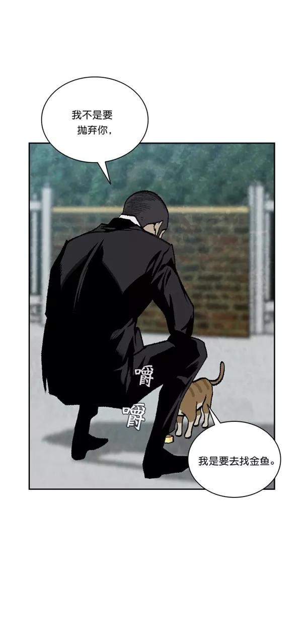 《金鱼》第46话 第15页