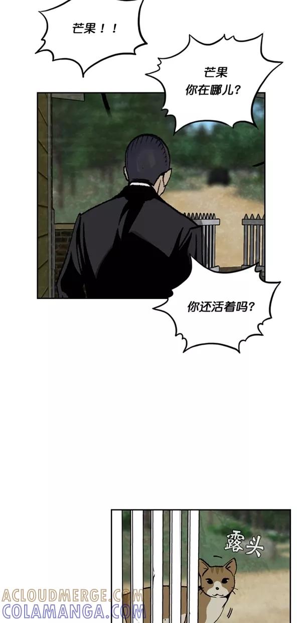 《金鱼》第46话 第7页