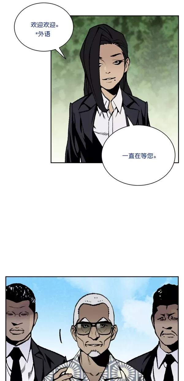 《金鱼》第46话 第20页