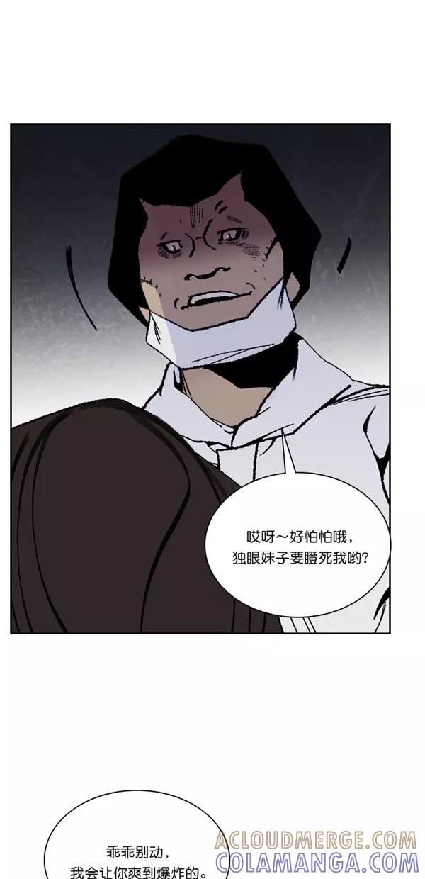 《金鱼》第46话 第49页