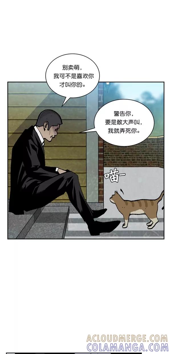《金鱼》第46话 第10页