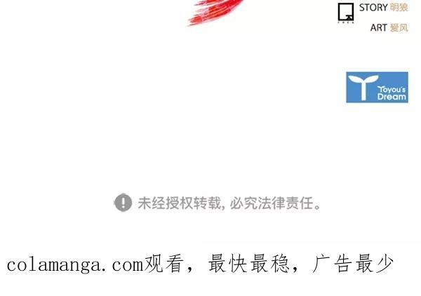 《金鱼》第46话 第53页