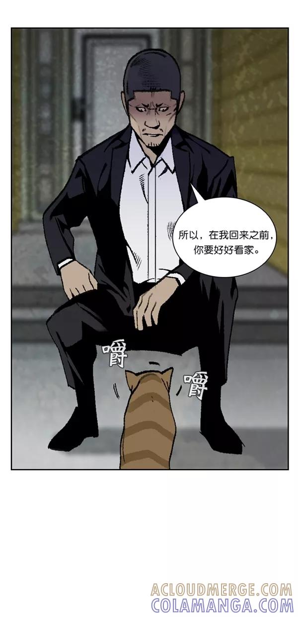《金鱼》第46话 第16页