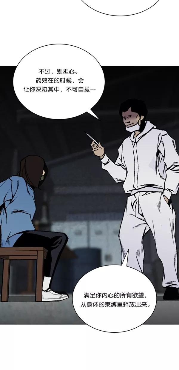 《金鱼》第46话 第41页
