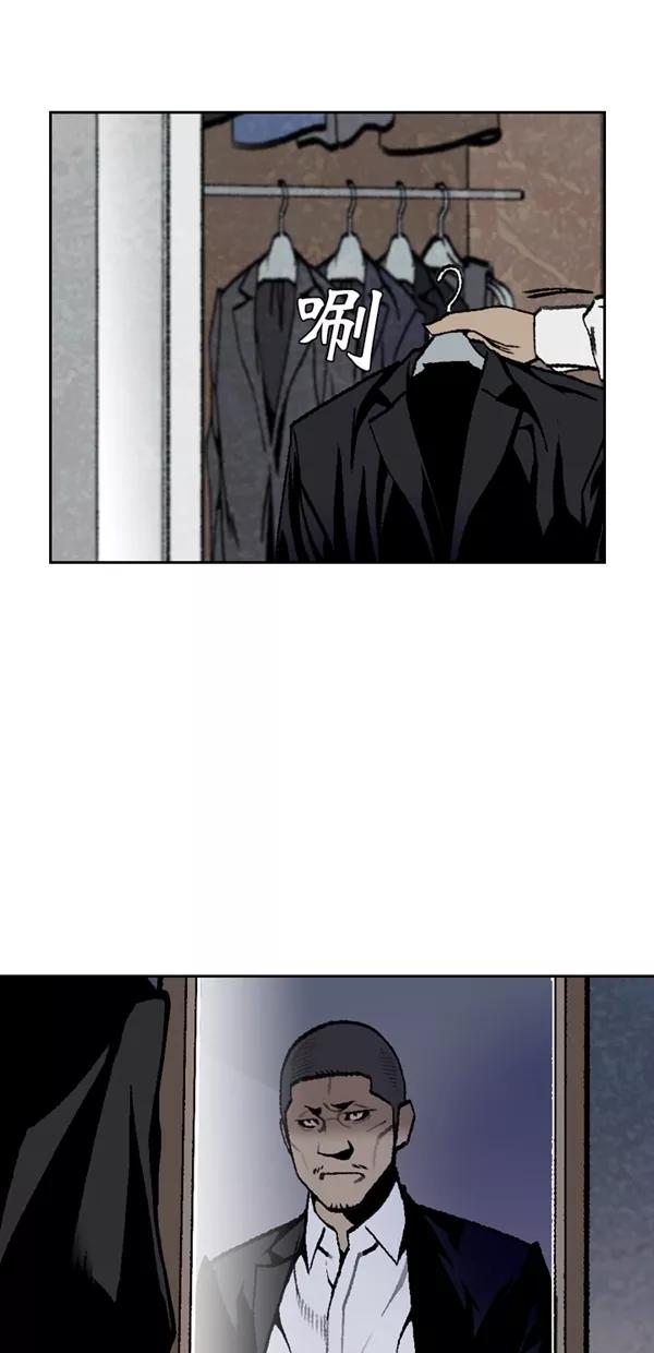 《金鱼》第46话 第3页
