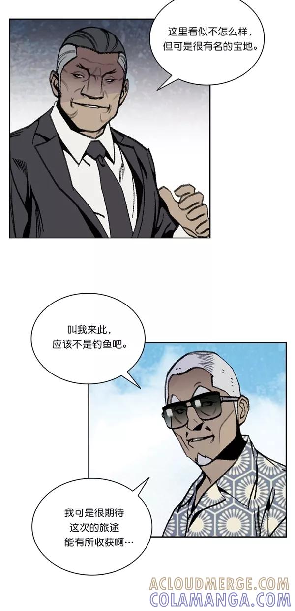 《金鱼》第46话 第31页