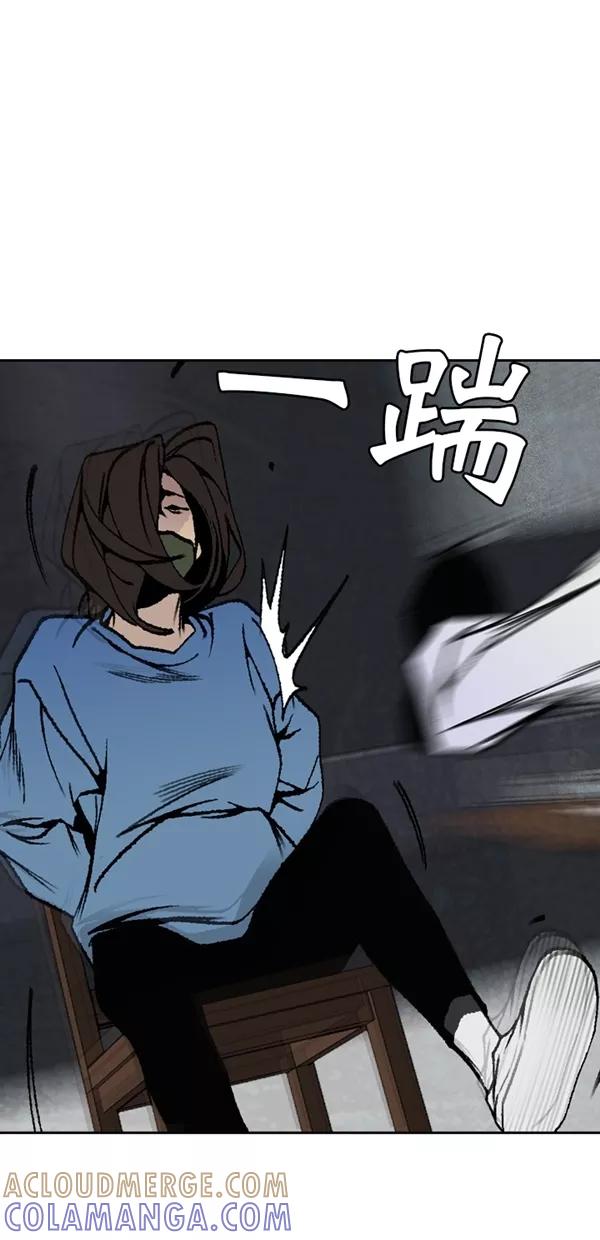 《金鱼》第46话 第46页