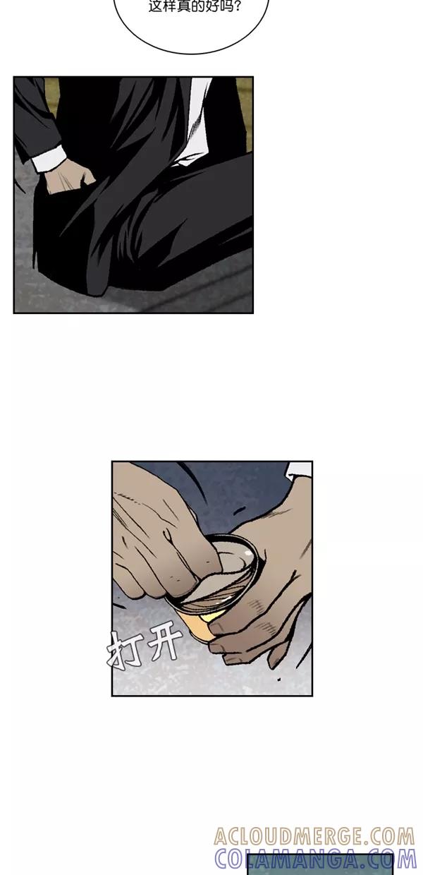 《金鱼》第46话 第13页