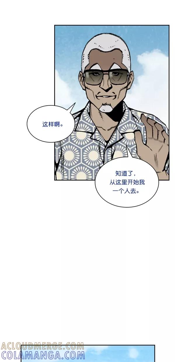 《金鱼》第46话 第25页