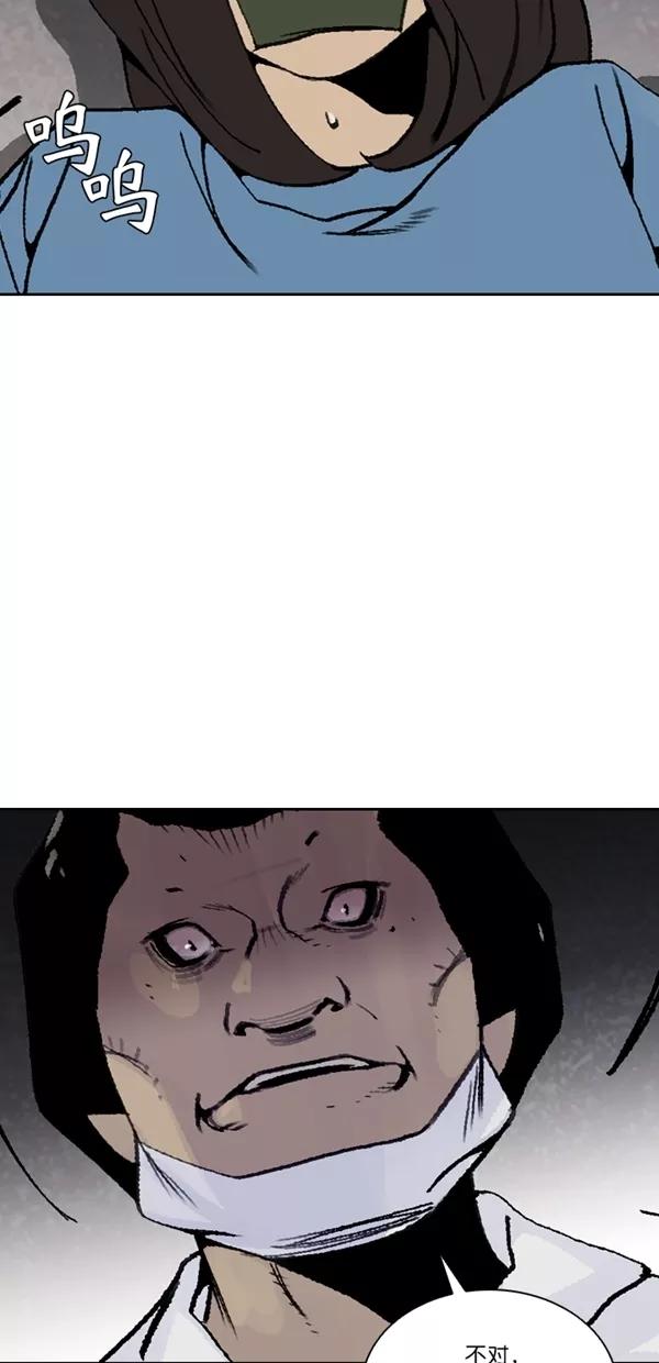 《金鱼》第46话 第51页