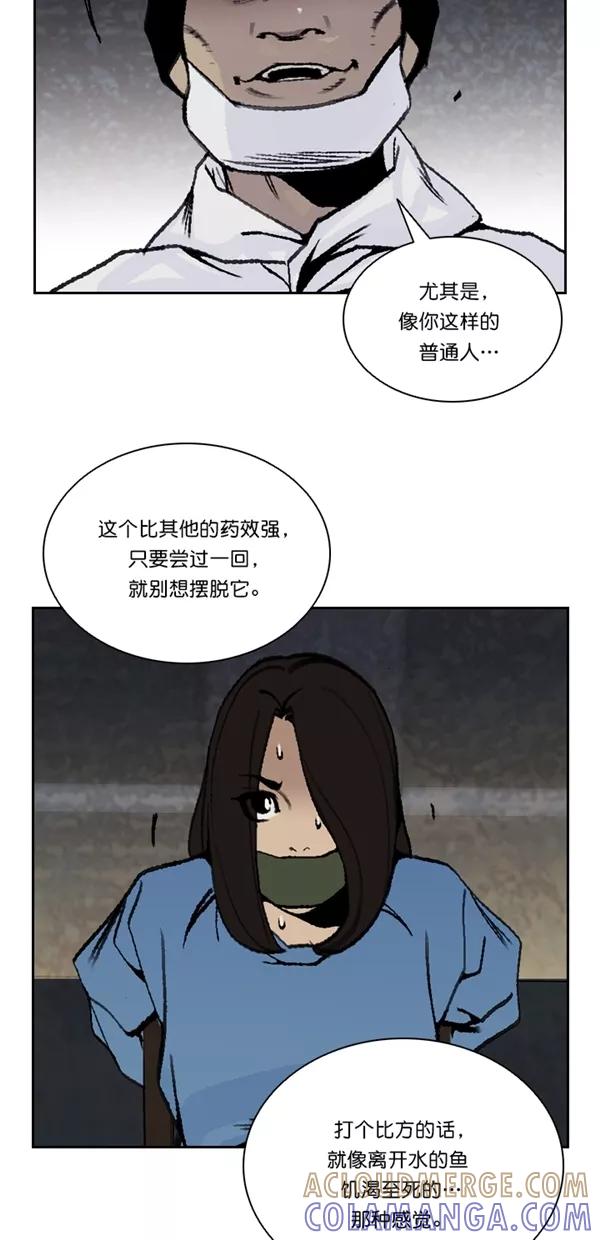 《金鱼》第46话 第40页