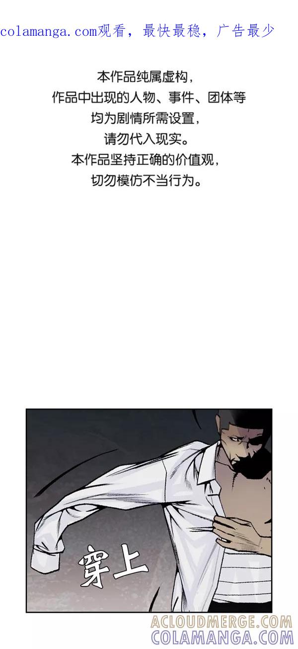 《金鱼》第46话 第1页