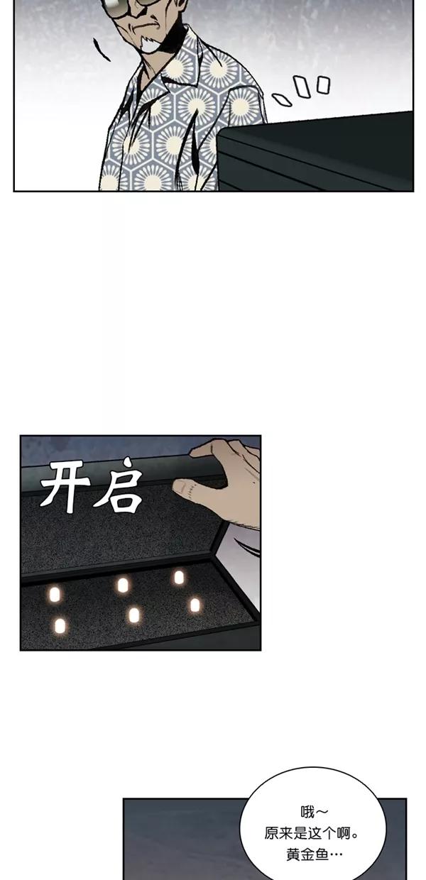《金鱼》第46话 第33页