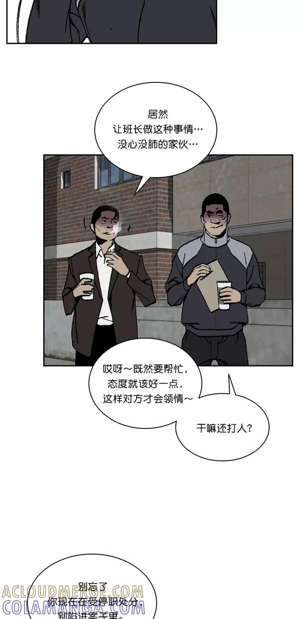《金鱼》第47话 第37页