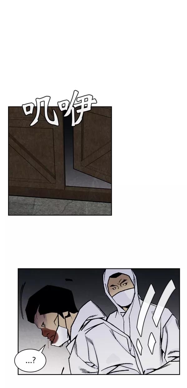 《金鱼》第47话 第18页