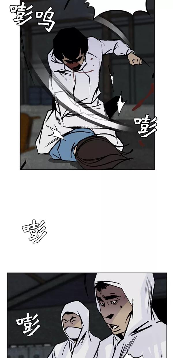 《金鱼》第47话 第15页