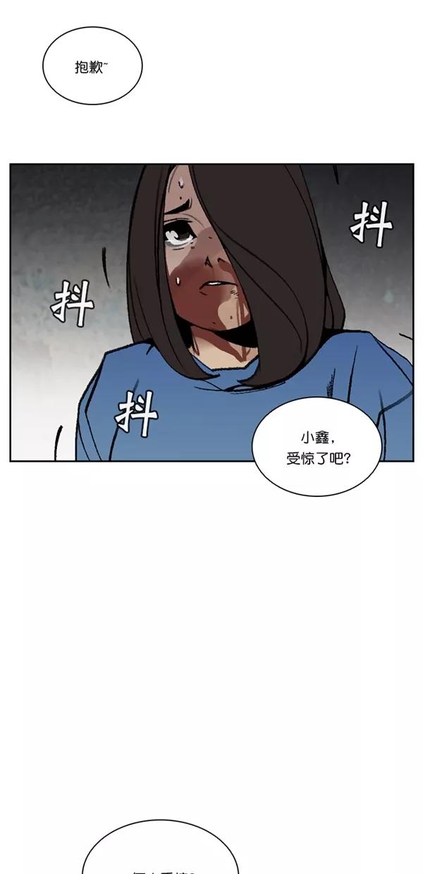 《金鱼》第47话 第33页