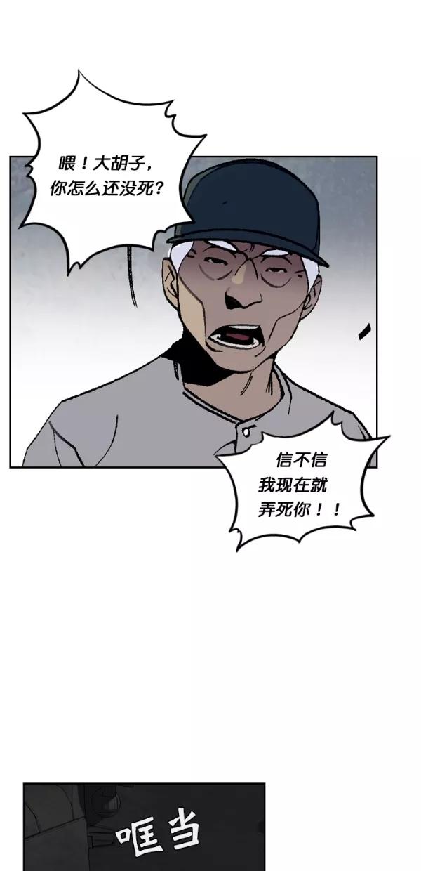 《金鱼》第47话 第45页