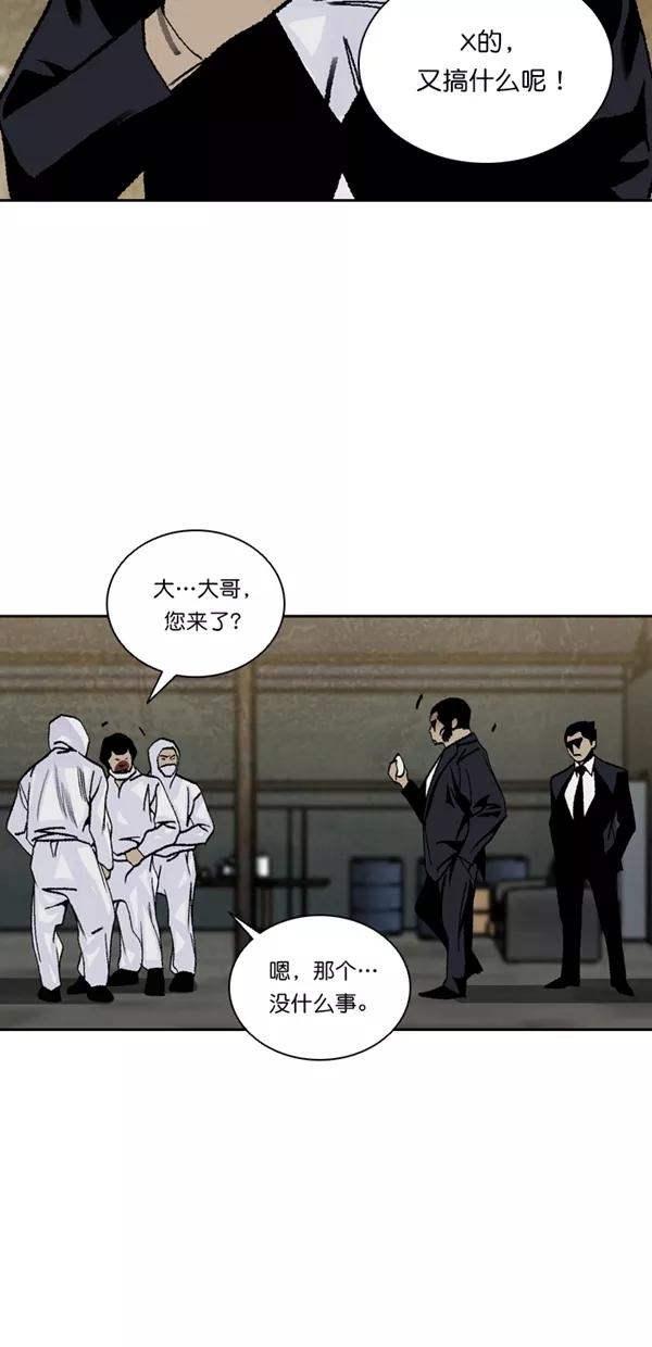 《金鱼》第47话 第21页