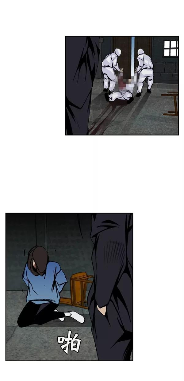 《金鱼》第47话 第32页