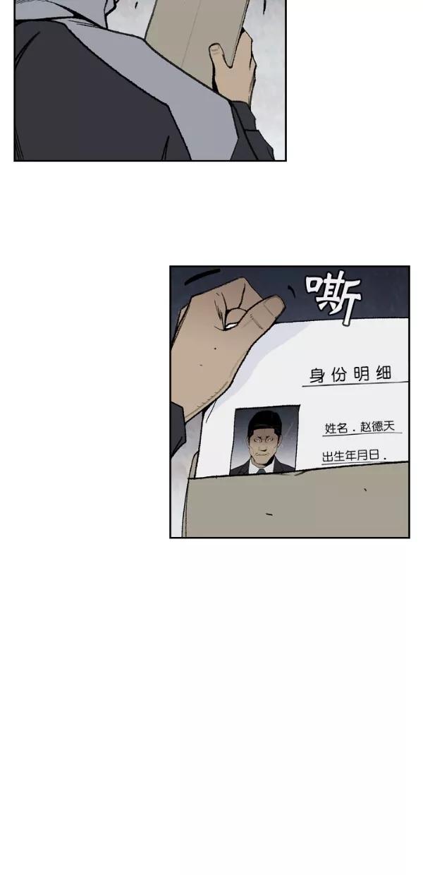 《金鱼》第47话 第41页
