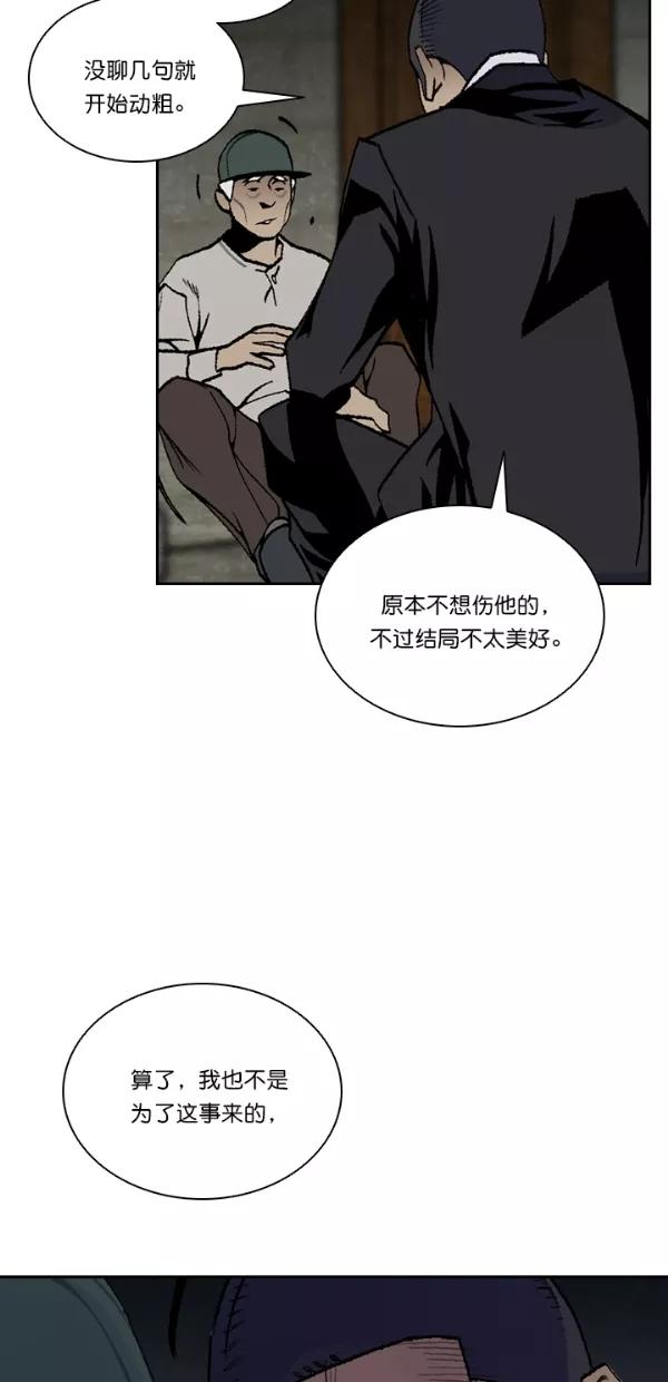 《金鱼》第47话 第50页