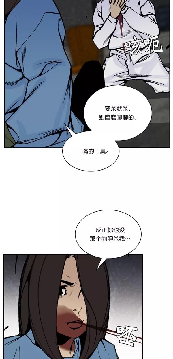 《金鱼》第47话 第12页
