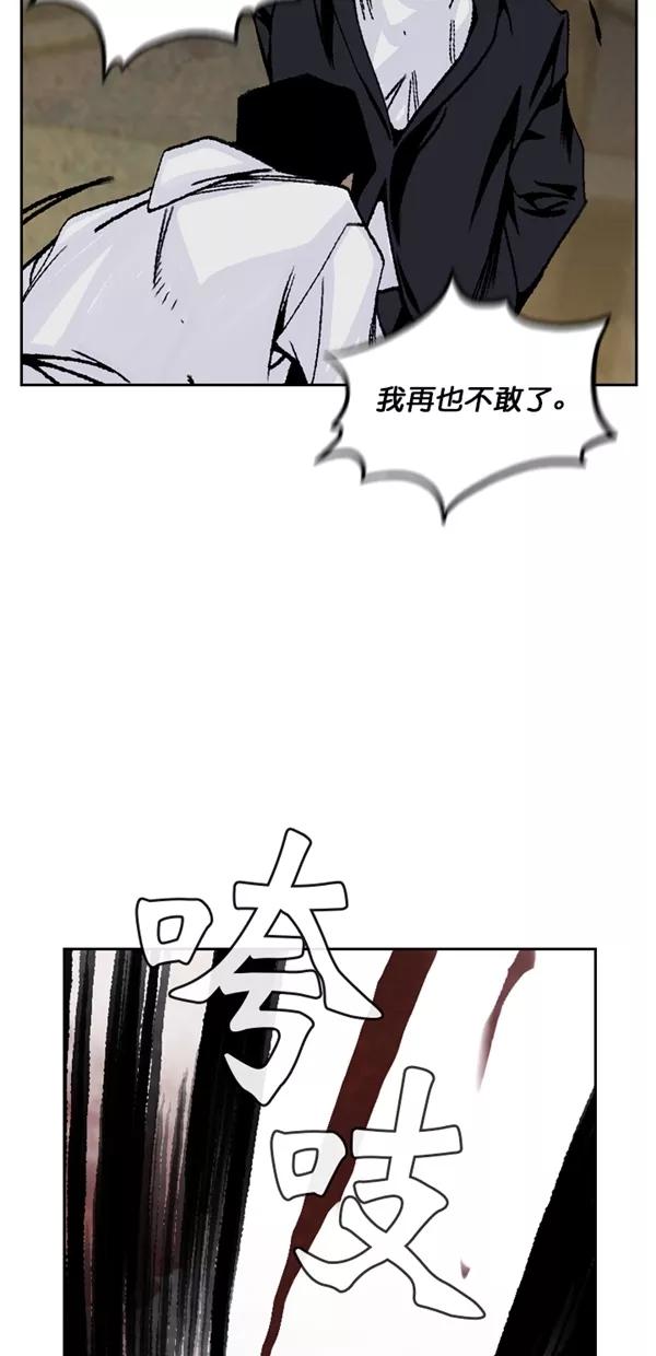 《金鱼》第47话 第29页