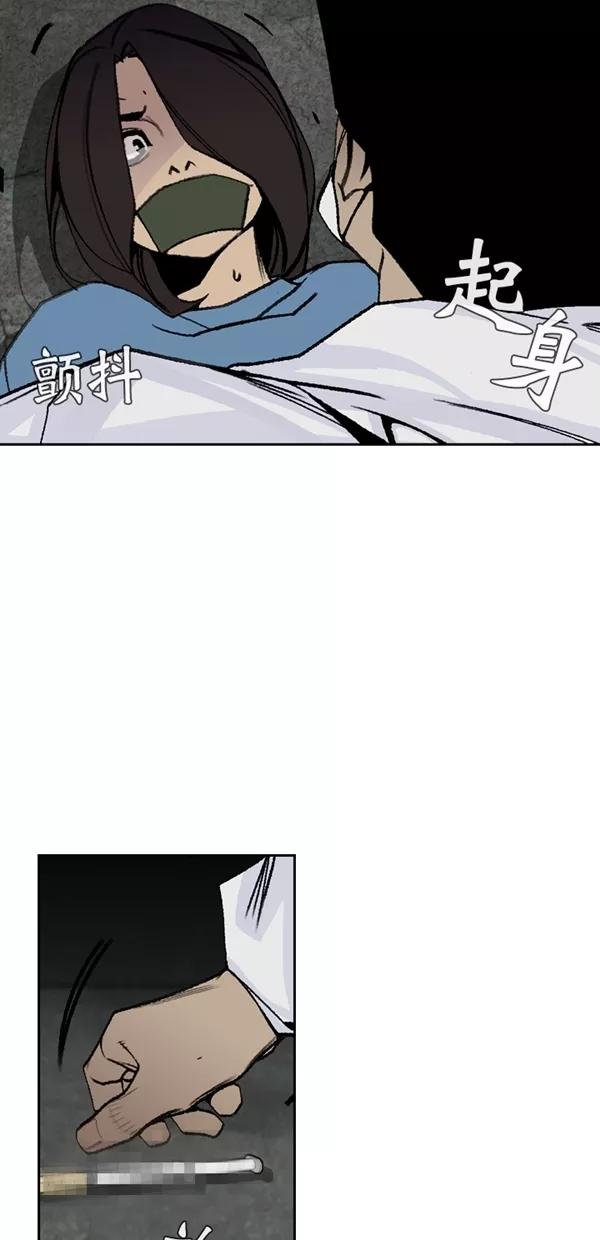 《金鱼》第47话 第5页