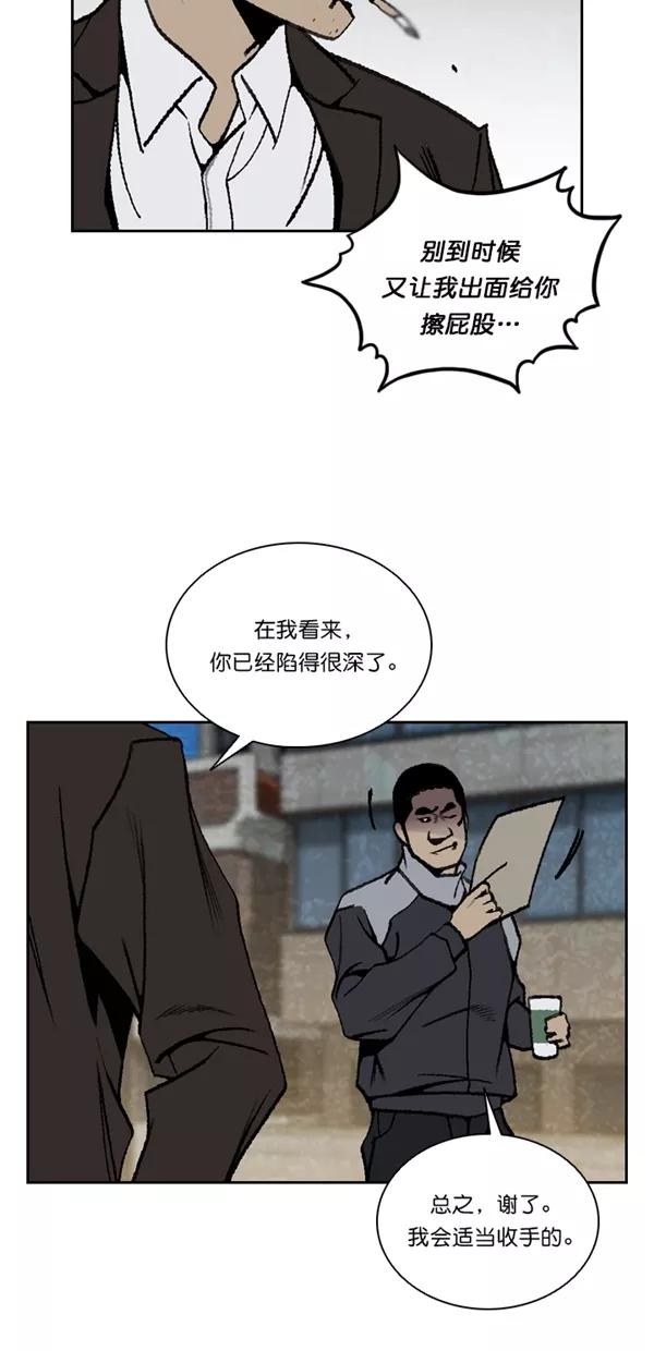 《金鱼》第47话 第39页
