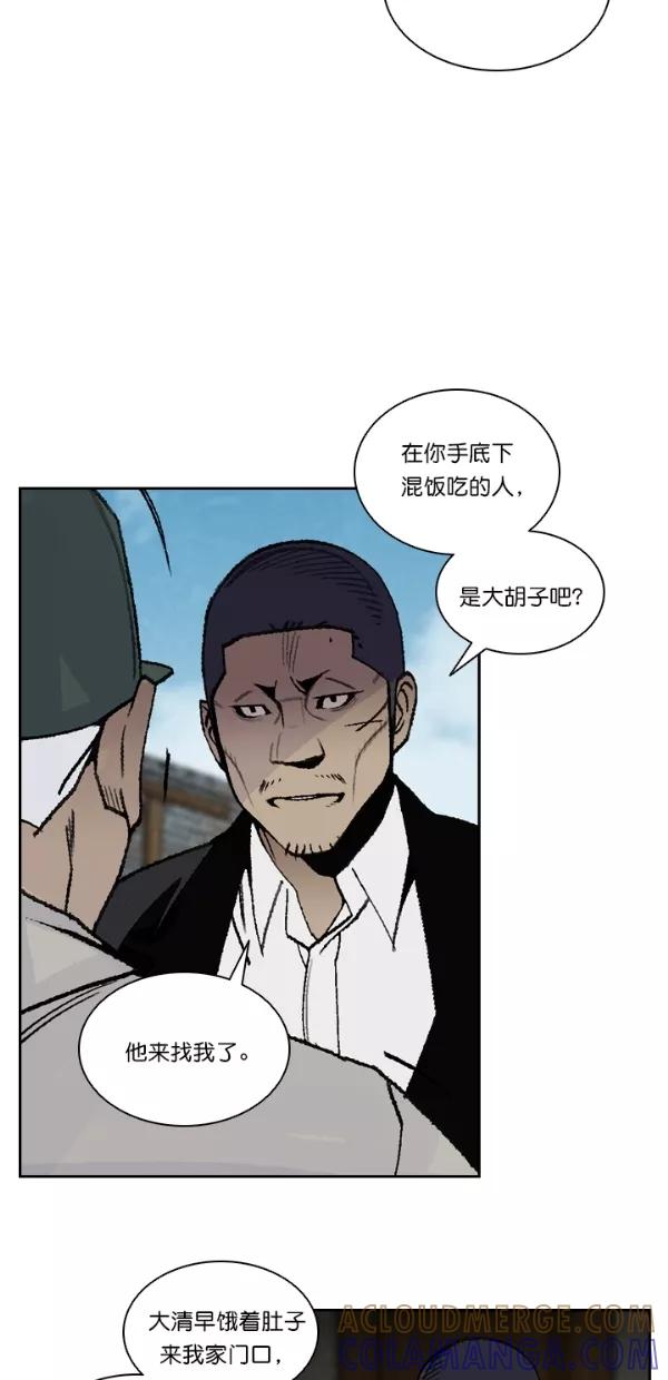《金鱼》第47话 第49页