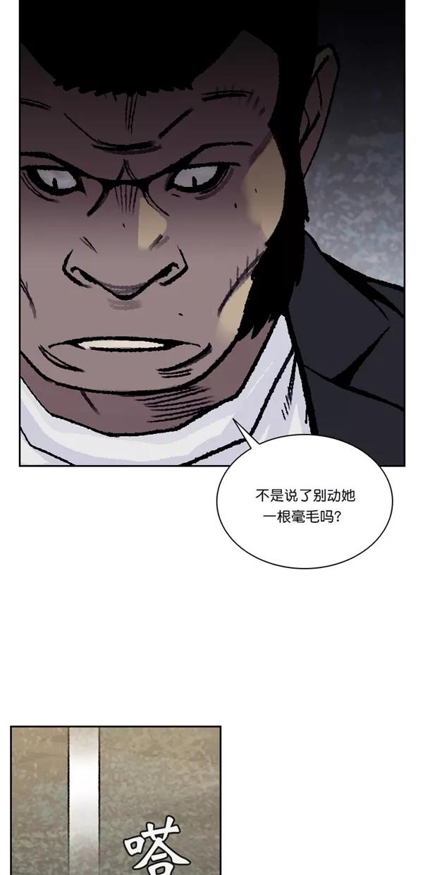《金鱼》第47话 第26页