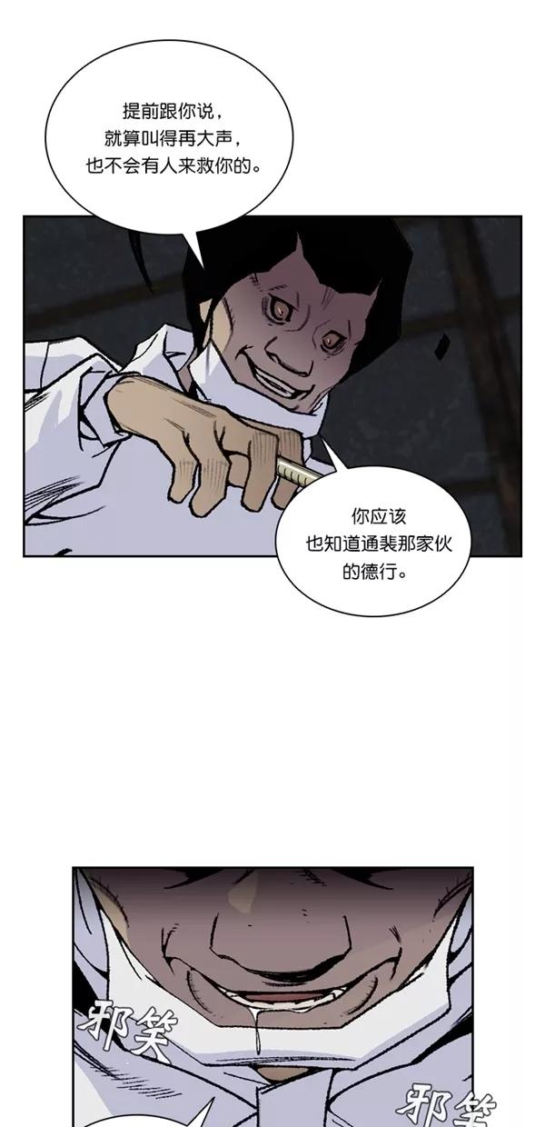 《金鱼》第47话 第3页