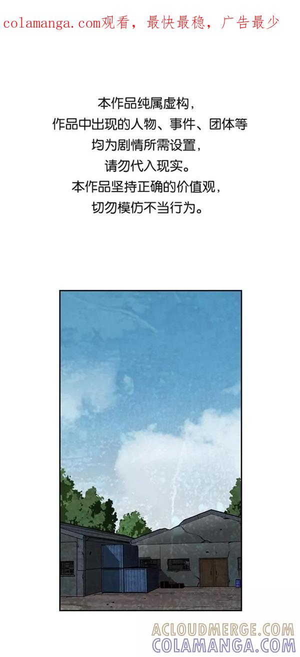 《金鱼》第47话 第1页