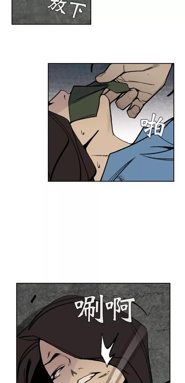 《金鱼》第47话 第6页