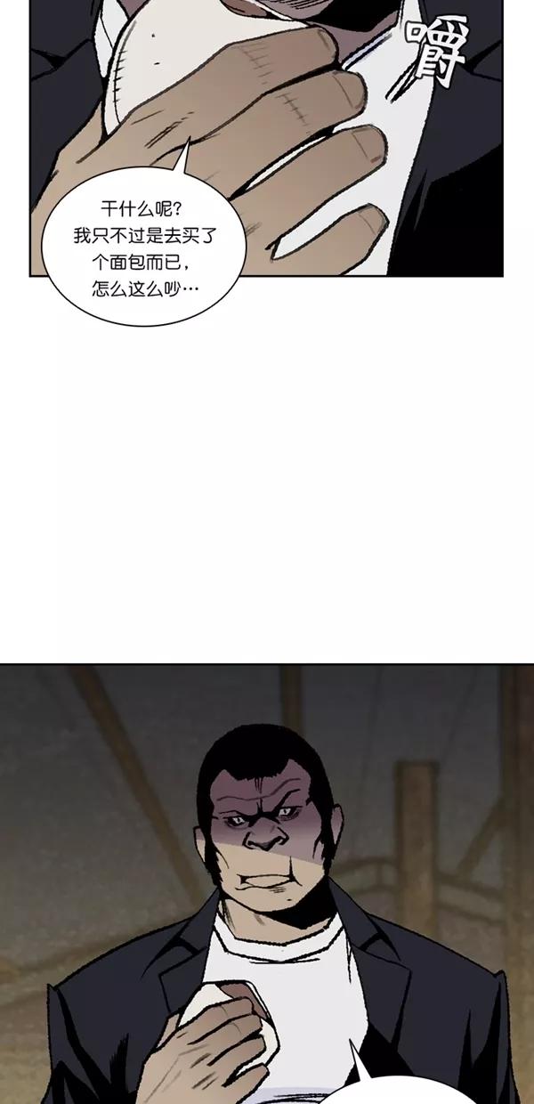 《金鱼》第47话 第20页