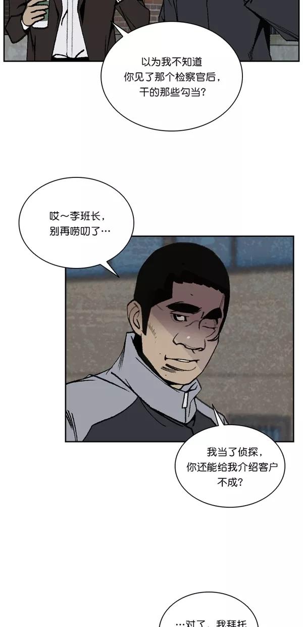 《金鱼》第47话 第35页