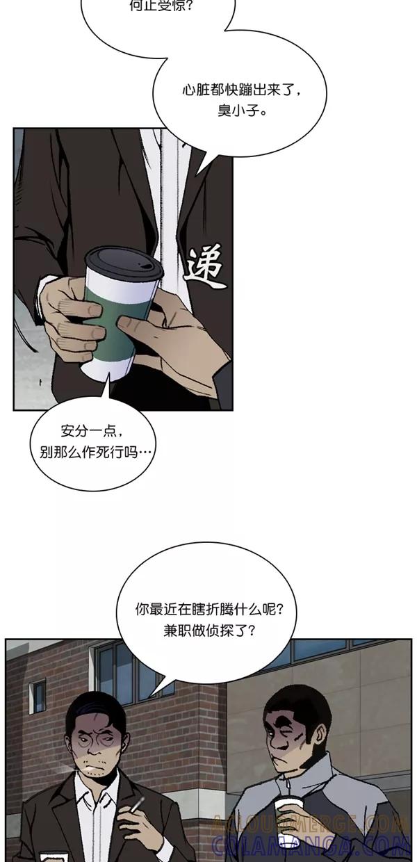 《金鱼》第47话 第34页