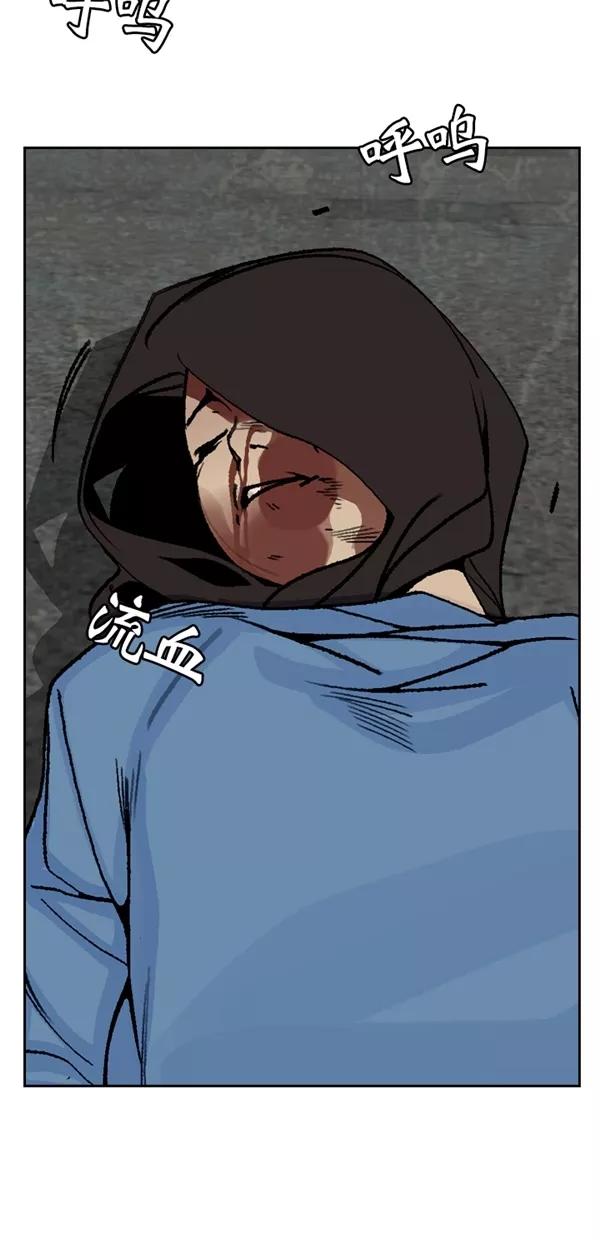 《金鱼》第47话 第17页
