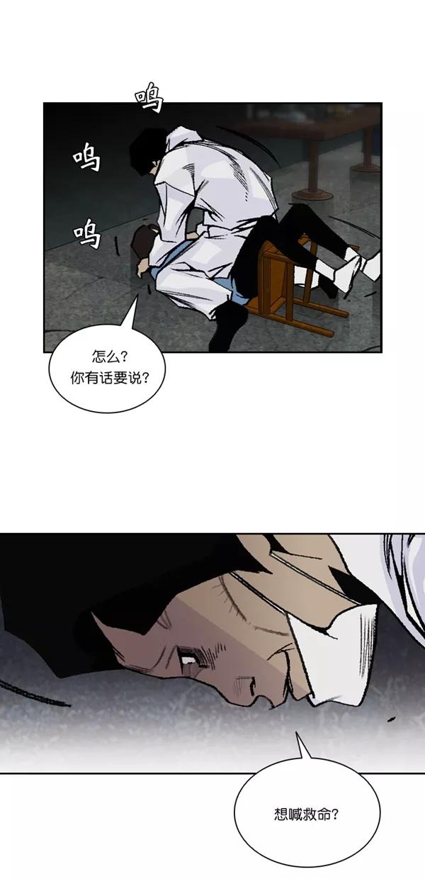 《金鱼》第47话 第2页