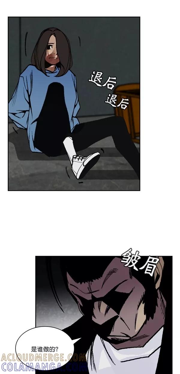 《金鱼》第47话 第22页