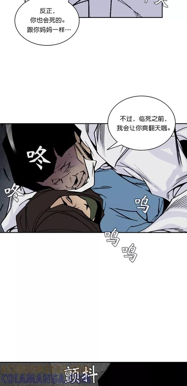 《金鱼》第47话 第4页