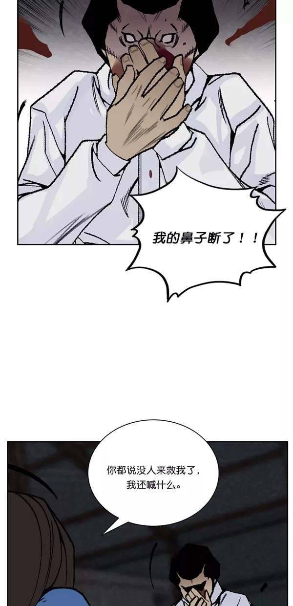 《金鱼》第47话 第11页