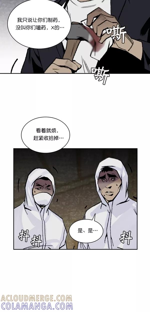 《金鱼》第47话 第31页