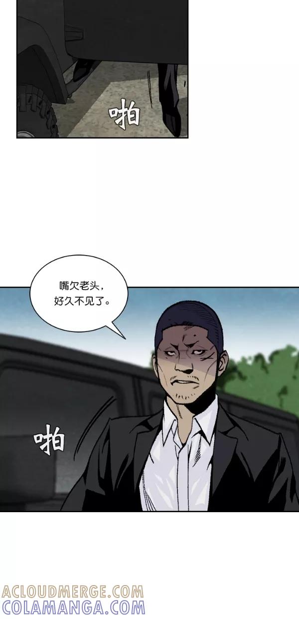 《金鱼》第47话 第46页