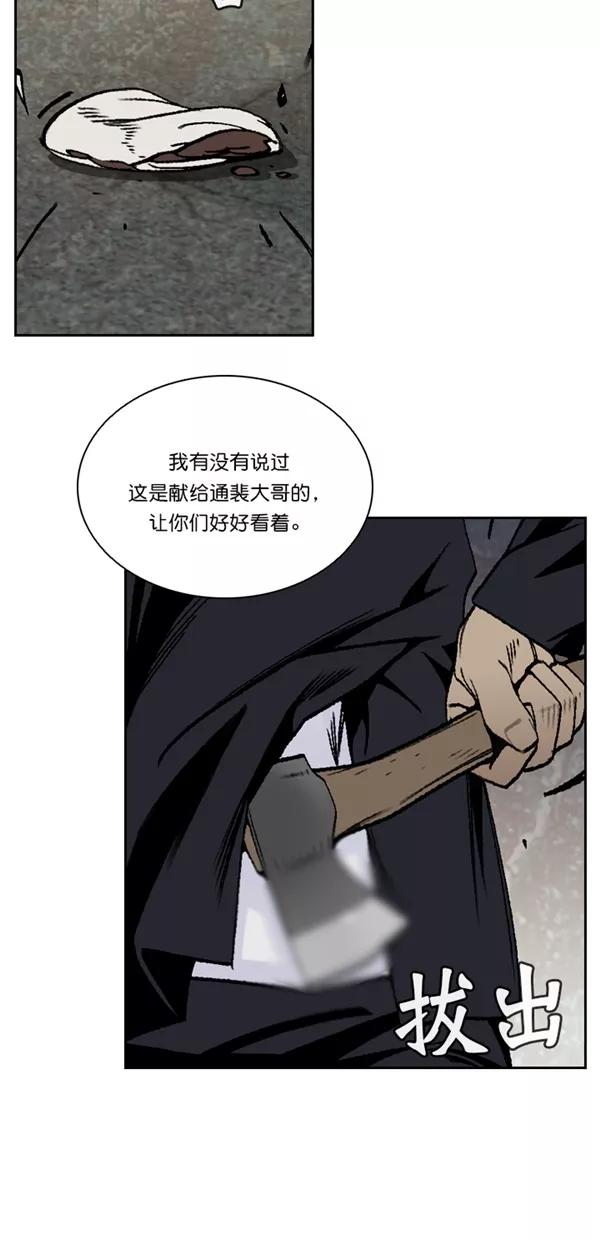 《金鱼》第47话 第27页