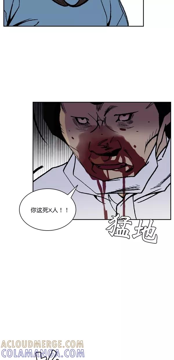 《金鱼》第47话 第13页