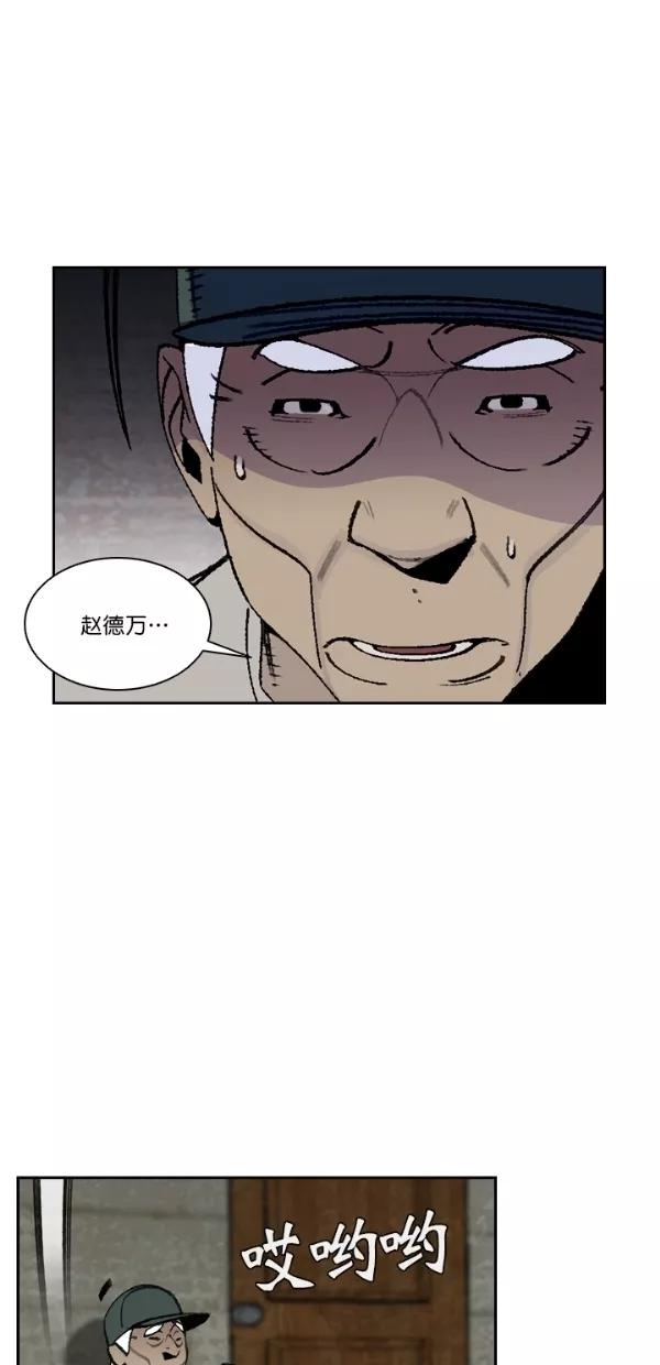《金鱼》第47话 第47页